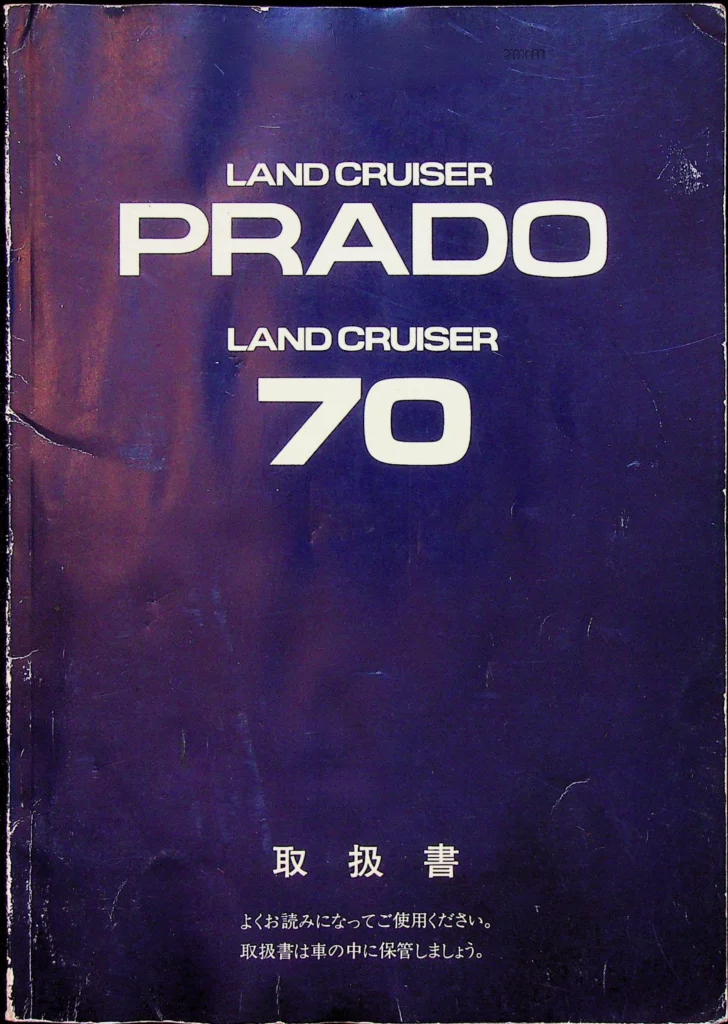 1990 JDM Prado 70 Owner's Manual