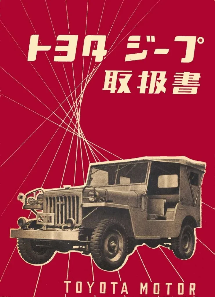 Toyota LANDCRUISER Jeep 1952 MANUAL